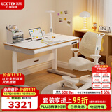 乐歌（Loctek）智能电动儿童学习升降桌青少年写字书桌电脑桌T4+小奶贝A3浅米色