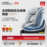 两只兔子求知2pro光晖新国标儿童安全座椅汽车0-8岁车载宝宝椅iSize冰晶蓝