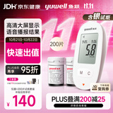 鱼跃580血糖仪医用级家用血糖测量仪大屏语音播报 仪器+200支试纸