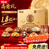 百草味坚果礼盒装2340g高端礼品礼盒干果休闲零食开心果松子送长辈