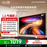 Vidda海信电视40英寸 R40 40英寸全高清莱茵护眼智能电视 以旧换新国家补贴 40英寸