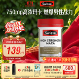 Swisse斯维诗 高浓度玛卡片 焕活精力维护机能支持男士两性健康60片/瓶