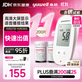 鱼跃580血糖仪医用级家用血糖测量仪大屏语音播报 仪器+200支试纸