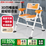 怡辉（YIHUI）老人洗澡专用椅洗澡椅凳子沐淋浴椅防滑专用椅老年人孕妇浴室凳