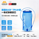 奥尼捷（AONIJIE）水袋户外运动登山饮水袋跑步徒步骑行软水壶便携折叠环保水囊2L