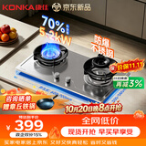 康佳（KONKA）天然气燃气灶煤气灶双灶【70%高热效+不锈钢面板】家用5.2kW猛火稳锅支架台式嵌入式灶具JZT-KG13S