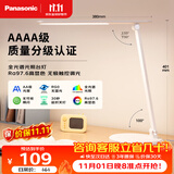 松下（Panasonic）台灯 AAAA质量分级儿童卧室宿舍书桌学生护眼灯 致岚升级全光谱