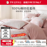 罗莱家纺 全棉四件套纯棉花卉床单被套床上用品 橘色 220*250