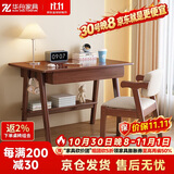 华舟实木书桌简约小户型家用写字桌台式电脑桌卧室学习桌 0.8米胡桃色