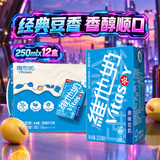 维他奶原味豆奶植物蛋白饮料250ml*12盒 营养早餐豆奶 礼盒装