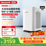 霍尼韦尔（Honeywell）空气净化器家用除甲醛除雾霾除PM2.5智能净化器除菌除甲流病毒 KJ820F-P21D