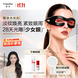 Tripollar初普美眼仪部大排灯黑眼圈眼纹去眼袋美容仪眼暗沉眼霜家用仪器神器生日礼物女士DB