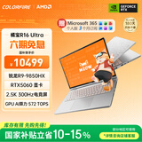 COLORFIREMEOW 橘宝R16 Ultra【直播800券】七彩虹锐龙R9游戏本笔记本电脑(R9 9850HX RTX5060 16G 1T)