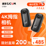 SJCAM速影C100+拇指运动相机摩托车行车记录仪第一视角头戴vlog运动骑行摄像机128G卡