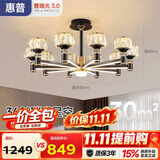 惠普轻奢客厅大灯水晶吊灯普瑞护眼中山灯具现代北欧吊灯包安装臻之光