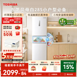 东芝（TOSHIBA）【新国标一级能效】贝母白271L三门冰箱285超薄家用小型宽幅变温出租房宿舍变频GR-RM285WI-PM1