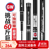 光威（GW）6.3米19调刀冴鱼竿手竿超轻超硬黑坑综合竿鲤竿台钓竿钓鱼杆渔具