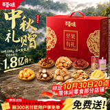 百草味坚果礼盒龙运当头1188g10件零食大礼包坚果有礼送礼送长辈