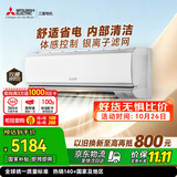 三菱电机空调 菱之光 1.5匹一级能效 外机双排纯铜管 银离子滤网内部清洁省电节能挂机 国家补贴MSZ-CB12VF