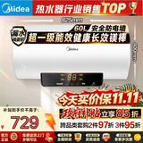 美的（Midea）电热水器家用热水器60升储水热水器省电节能一级能效速热长效镁棒防电墙X1/JM1pro/JE4pro以旧换新 60L 2200W 酷省电 85%热水率/3人洗X1