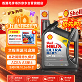壳牌（Shell）全合成机油超凡喜力0W-40 API SP级 4L灰壳汽车保养香港进口