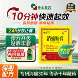 奇正藏药 消痛贴膏(弹力胶布款)7贴 3盒 肩周炎 颈椎贴 藏药膏