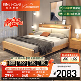 EON HOME床 北欧实木床双人床主卧储物大婚床夜灯充电软靠床 软靠床+20cm乳胶独立袋床垫 1.8*2.0米(全铺大板框架床)