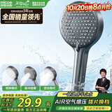 四季沐歌（MICOE）增压花洒喷头 枪灰色多功能通用大面板出水花洒淋浴喷头莲蓬头