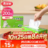 美丽雅  一次性手套食品用升级加厚200只 盒装抽取pe手套厨房餐饮家务