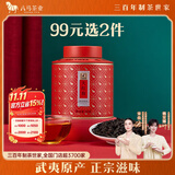 八马茶业特级大红袍武夷岩茶乌龙茶50g罐装炭焙工艺送礼七夕礼物兰花香