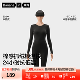 蕉内9代热皮保暖内衣男女士棉感套装7A抗菌秋衣秋裤抓绒加厚内搭秋冬 【女士】黑色 M