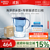 碧然德（BRITA）过滤净水器 家用滤水壶 净水壶 海洋系列 去水垢专家版滤芯11枚 环保加固包装