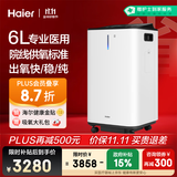 海尔（Haier）制氧机医用吸氧机家用老人5L升级6L升氧气机大流量中重度缺氧6ZW