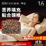 御道艾草枕头颈椎睡觉专用连体可拆卸两用艾叶枕芯家用艾灸枕睡眠圆枕