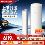 格力空调王者/云之舒 新一级变频 冷酷外机双排铜管 衡温客厅立式柜机空调家用静音省电节能  以旧换新 2匹柜机 冷暖分送【20-30㎡】
