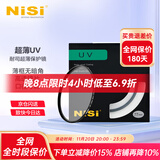 耐司（NiSi） 超薄UV镜 镜头保护镜薄框 全系口径 微单单反相机滤镜保护镜 适用于佳能索尼摄影 超薄高清UV镜 49mm