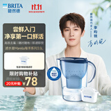 碧然德(BRITA)滤水壶 Marella海洋系列3.5L蓝色1壶1芯 家用自来水过滤器 净水器