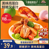 三只松鼠蜻蜓教练去皮鸡腿525g奥尔良味7支即食健身代餐速食零食