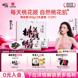 东阿阿胶桃花姬阿胶糕180g*2礼盒装即食阿胶送妈妈送长辈礼品女营养品礼物