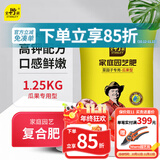 史丹利瓜果型复合肥2.5斤 水果树葡萄西瓜西红柿草莓种菜用无机专用肥料