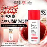 施华蔻专业施华蔻PRO强韧修护发尾免洗精华乳100g润发柔顺蛋白养护无惧热损