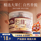 三只松鼠野生山核桃仁 每日坚果炒货休闲零食免剥果仁罐装100g/罐