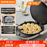 苏泊尔（SUPOR）电饼铛 上下盘可拆洗 家用双面加热 加大加深烙饼 早餐机多功能煎烤机电饼档 火力可调 JT34RQ878