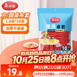 美丽雅一次性桌布松紧口加厚10张红色 长方形圆餐桌防水防油防烫台布套