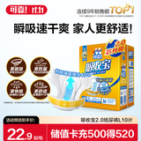 可靠（COCO）吸收宝2.0成人纸尿裤L10片臀围95-120cm干爽防漏老年人孕妇尿不湿