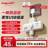 良工（lengon）柔性转换插头/插座转换器/USB+Typec插座扩展/多功能插座/无线插板/插线板/插排扩展器Q722U