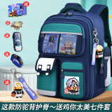 智多宝新款书包小学生一二三到五六年级男孩女减负护脊大容量儿童双肩包 宝蓝绿+笔盒+手表+挂饰+6件套 大号书包 3-6年级
