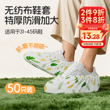 LYNN一次性鞋套50只无纺布加厚防滑耐磨反复用学生成人家用脚套