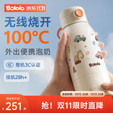 波咯咯（bololo）无线便携恒温杯婴儿外出冲奶泡奶专用恒温水壶儿童保温杯电热杯 【NX20+快充】整机3C·100°C真烧开·无线便携 470ml