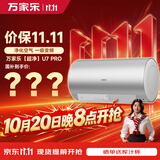 万家乐【自带森林氧吧U7PRO】负离子净化空气 镁棒免更换 一级变频 出水断电 上门安装家用60升电热水器
